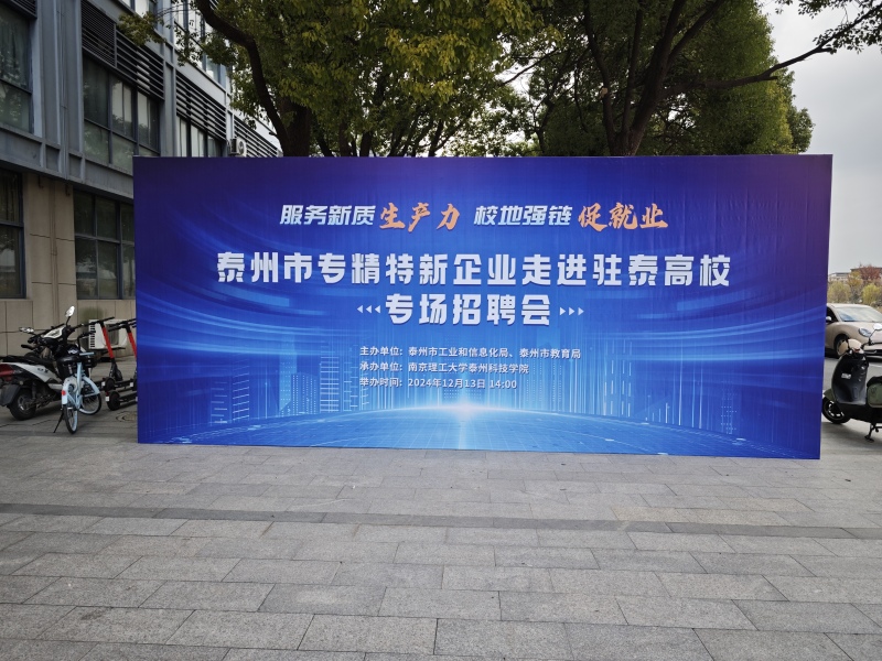 招聘會.jpg